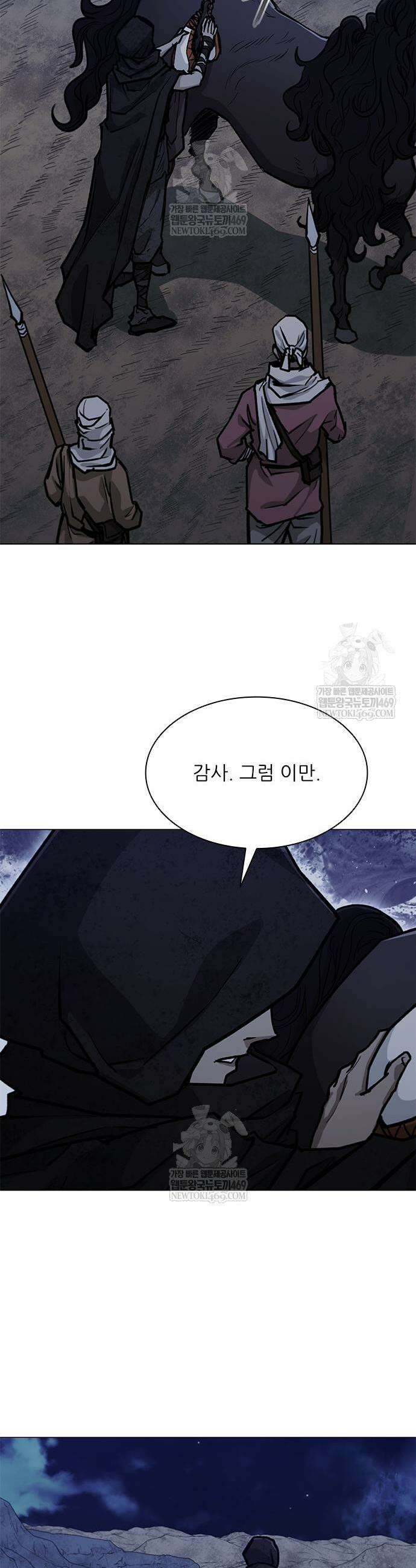 무사만리행 시즌2 65화 54