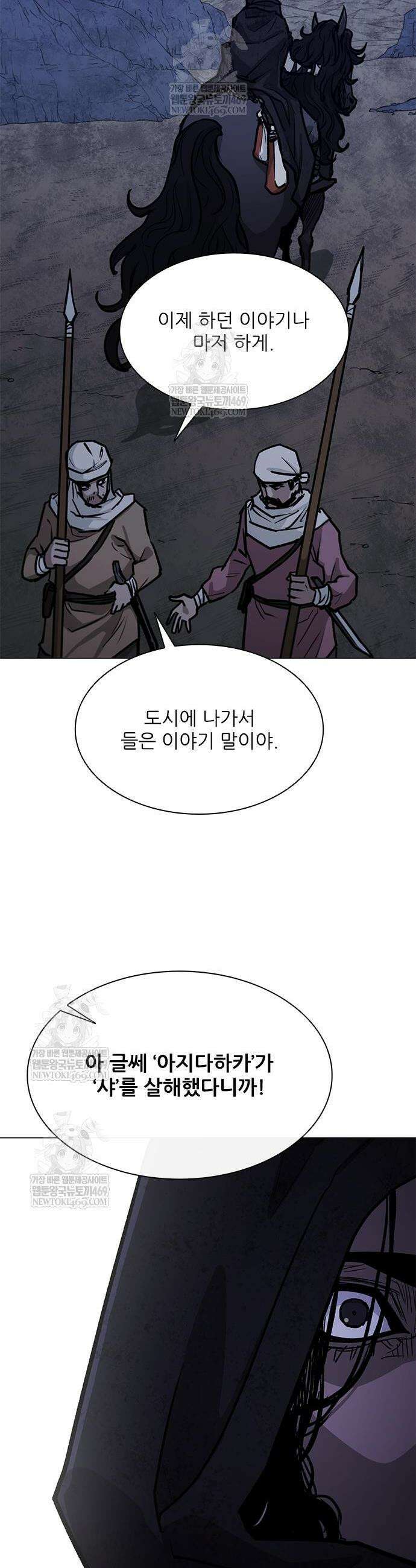 무사만리행 시즌2 65화 55