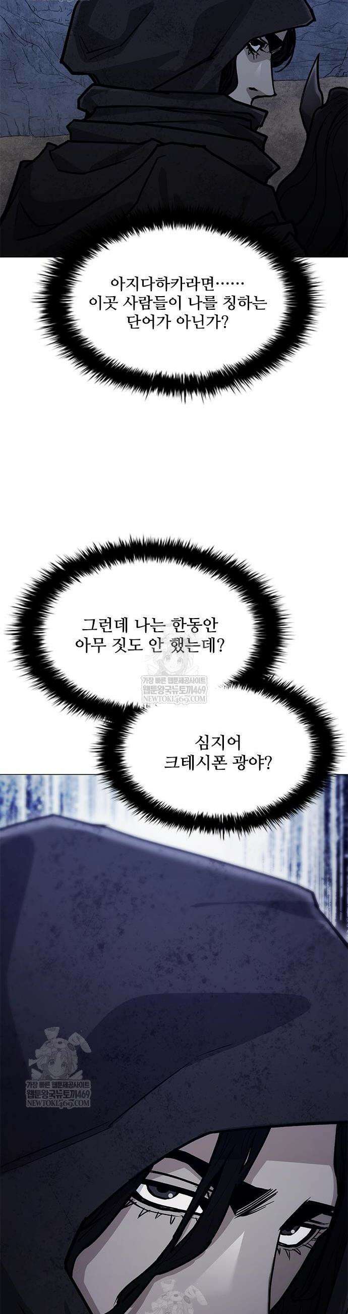 무사만리행 시즌2 65화 57