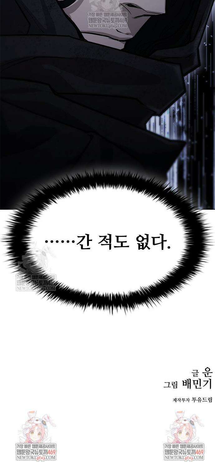 무사만리행 시즌2 65화 58