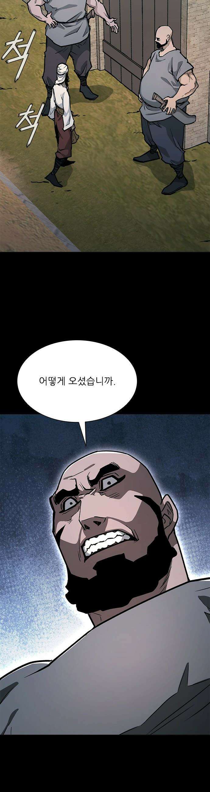 무사만리행 - 시즌2 73화 9