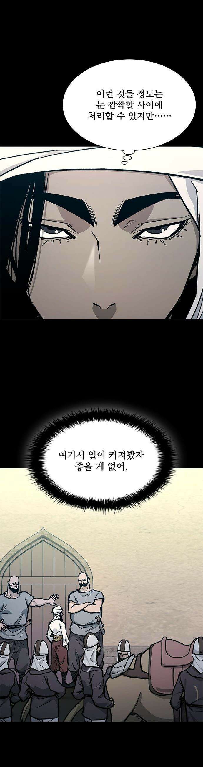 무사만리행 - 시즌2 73화 12