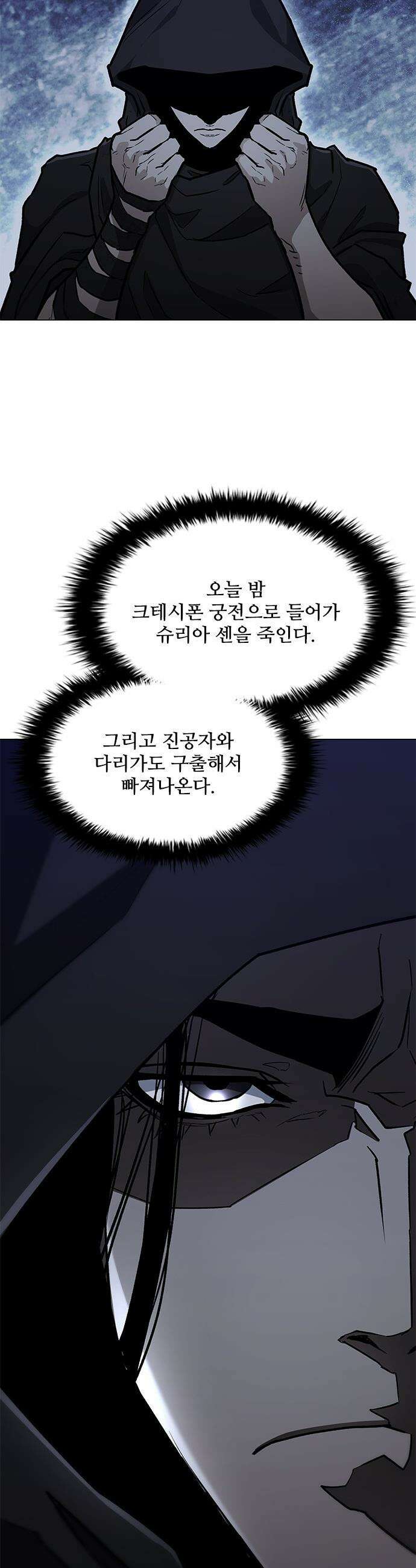 무사만리행 - 시즌2 73화 32