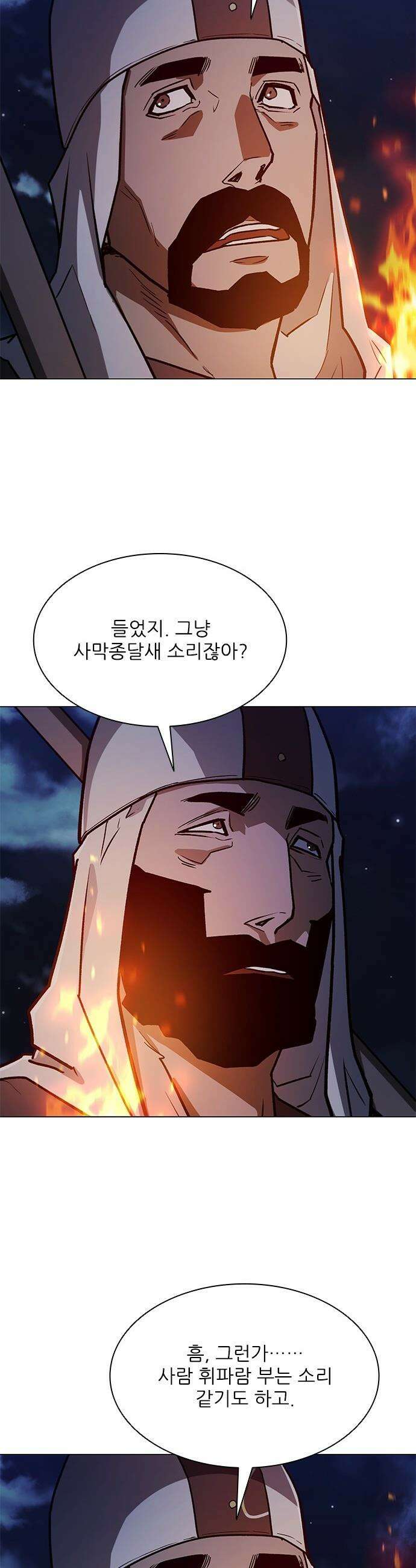 무사만리행 - 시즌2 73화 37