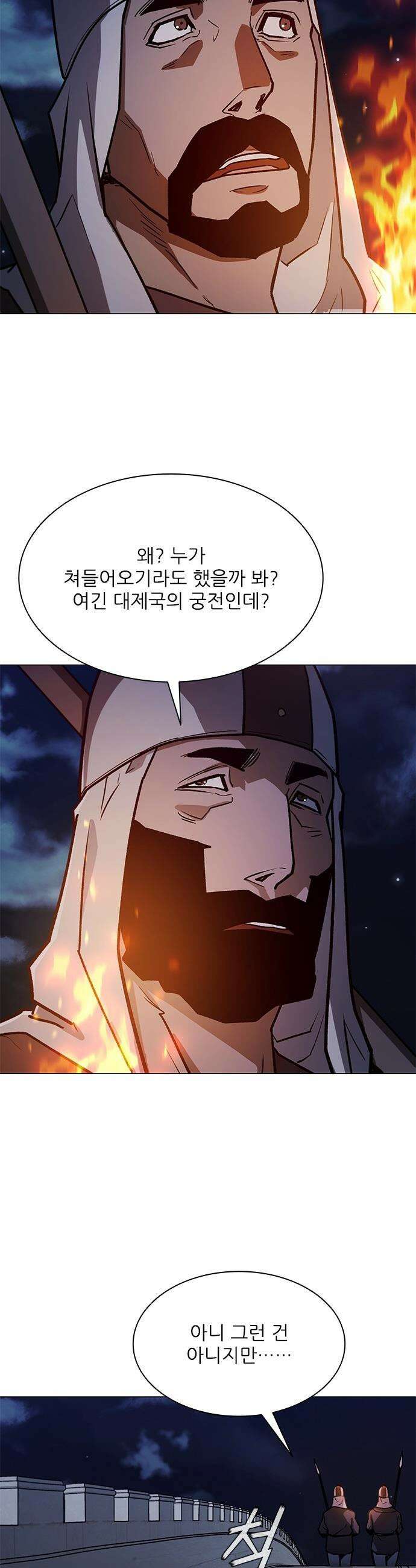 무사만리행 - 시즌2 73화 38
