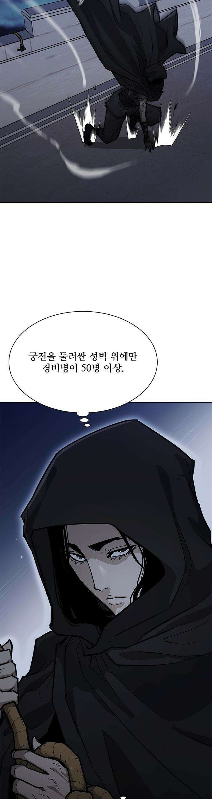무사만리행 - 시즌2 73화 40
