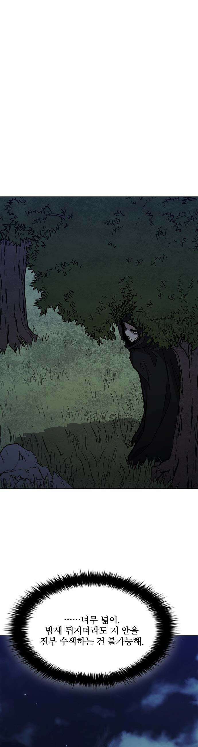 무사만리행 - 시즌2 73화 42