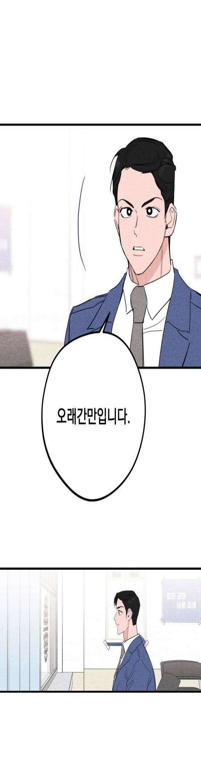 4년 6개월을 잃은 여자 75화 피고인1 4