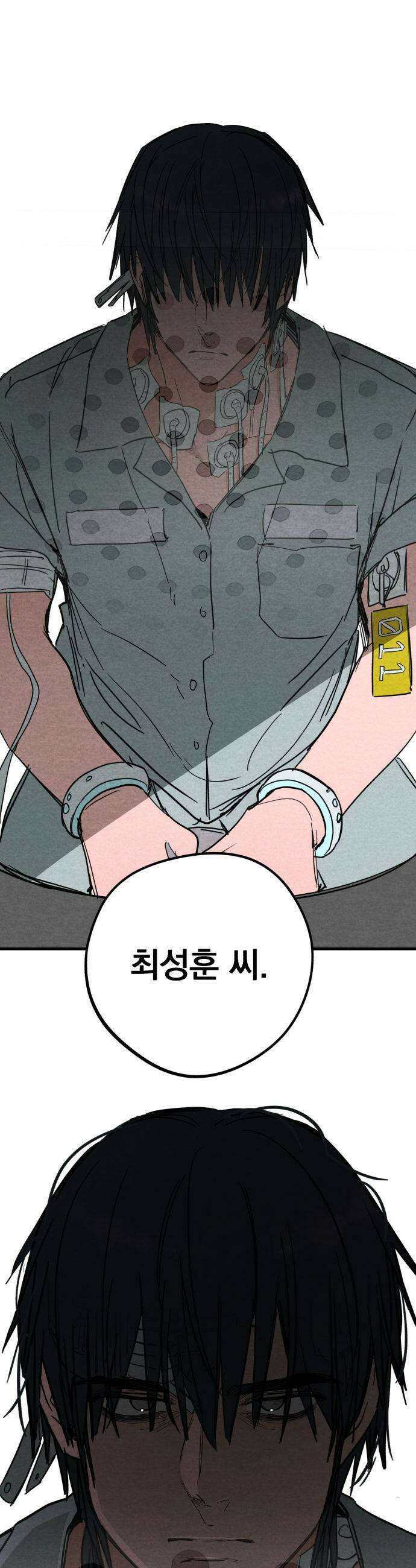 4년 6개월을 잃은 여자 75화 피고인1 5