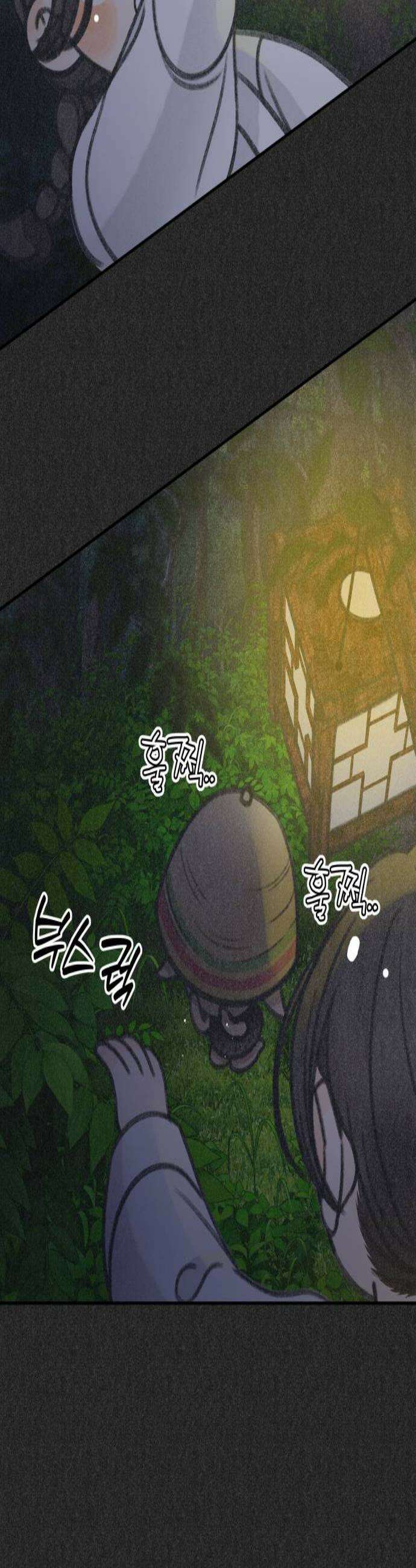 사내연애 사절! 82화 3