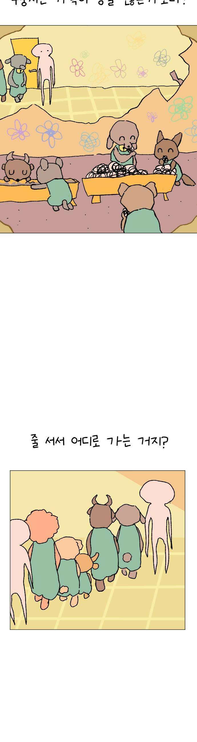 도나츠와 서커스 4화 잘 가 5