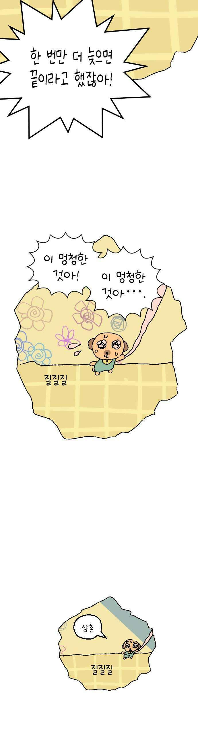 도나츠와 서커스 4화 잘 가 7