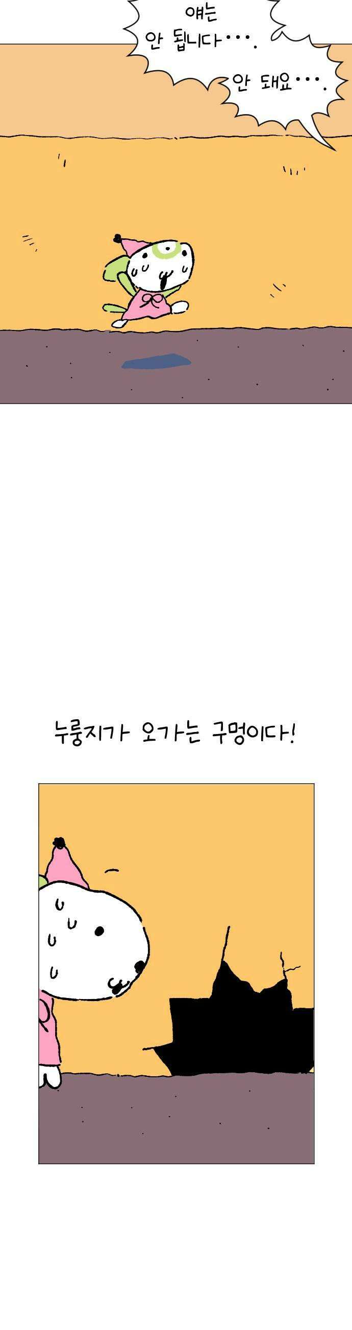 도나츠와 서커스 4화 잘 가 9
