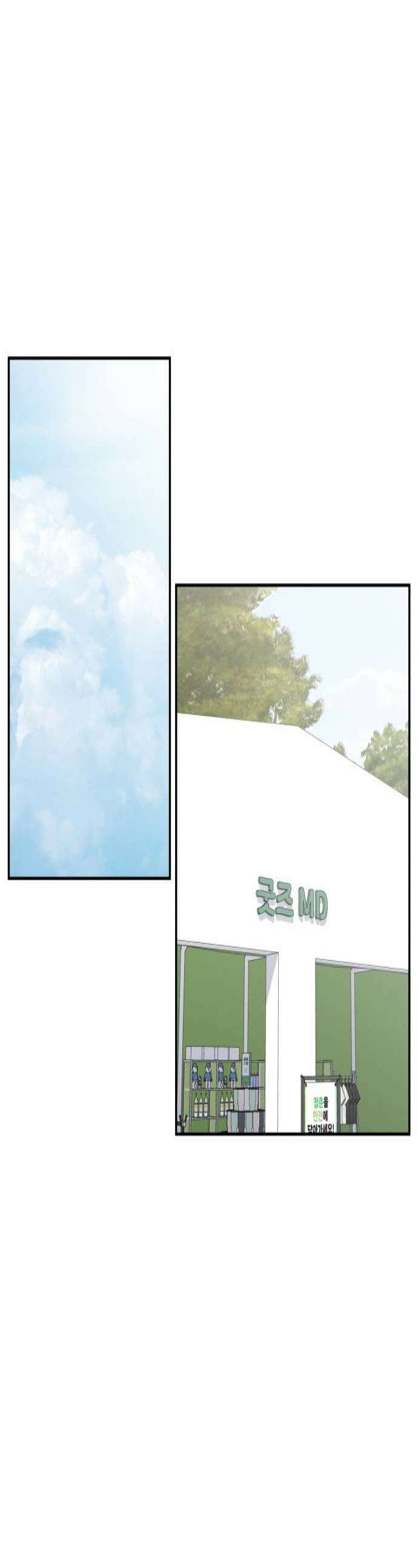 사내연애 사절! 91화 1