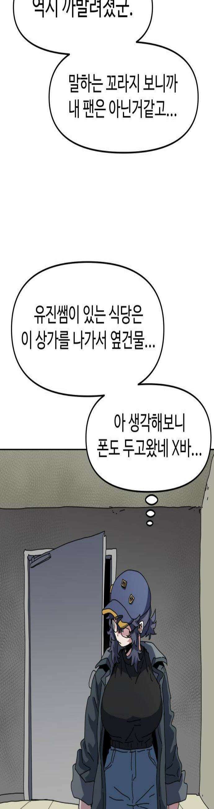 대마법사 커리큘럼 16화  요정친구 젤리2 3
