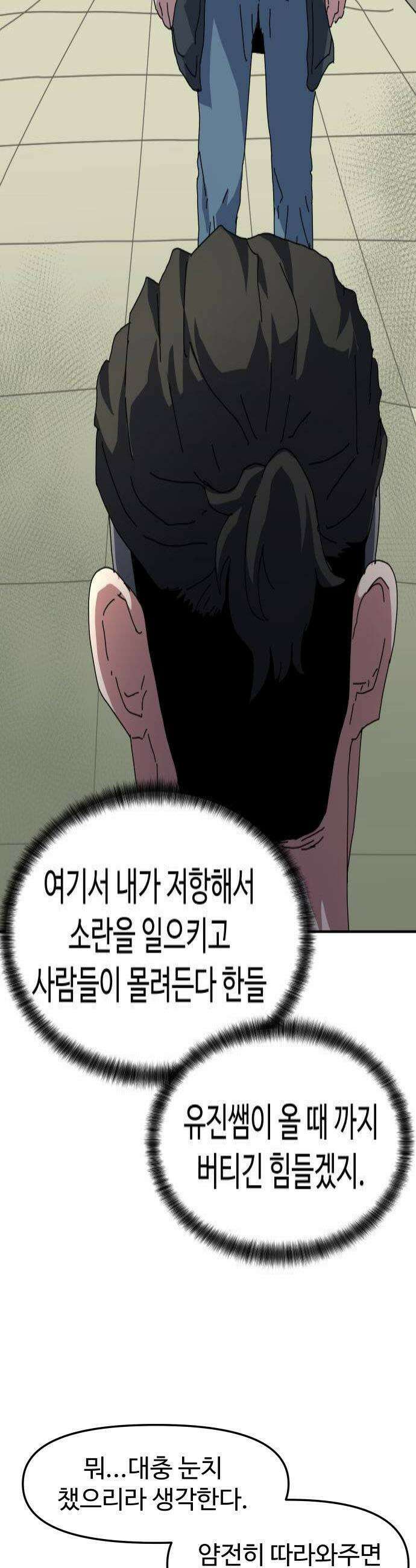 대마법사 커리큘럼 16화  요정친구 젤리2 4