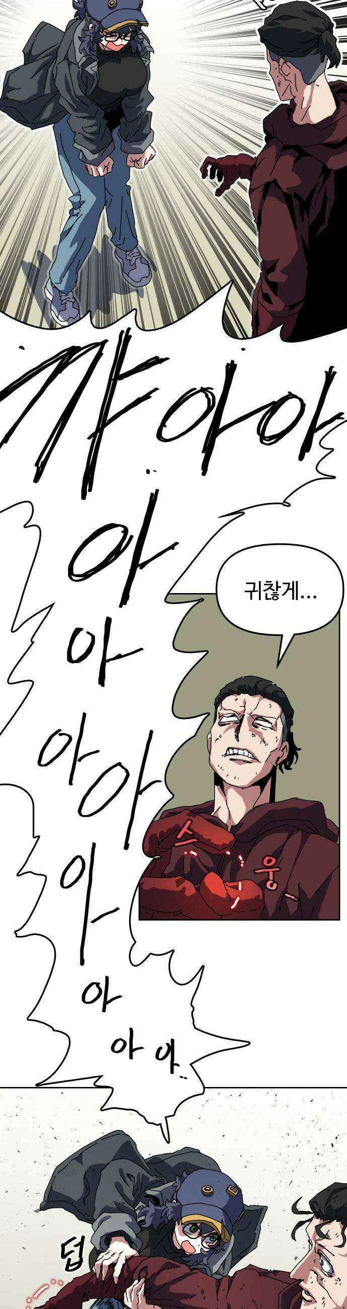 대마법사 커리큘럼 16화  요정친구 젤리2 7