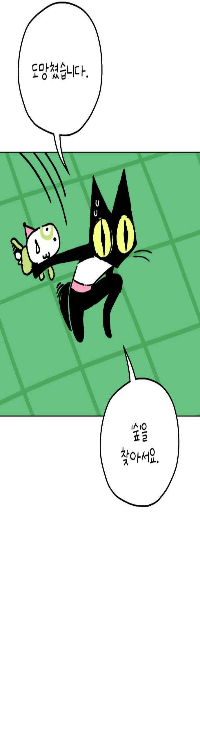 도나츠와 서커스 17화 숲의 일원들 3