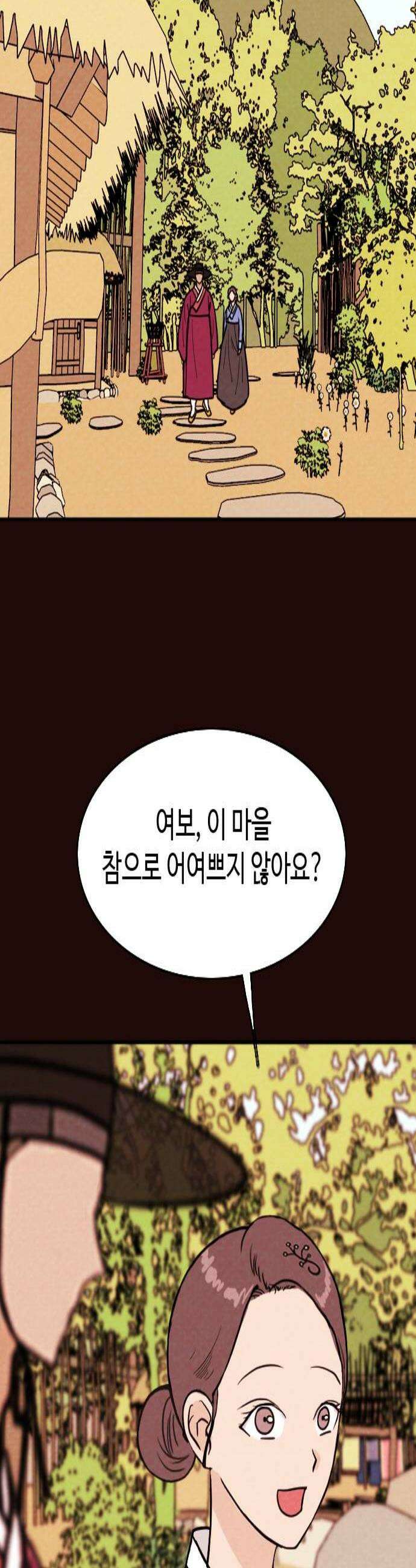유월의 소한 183화 3