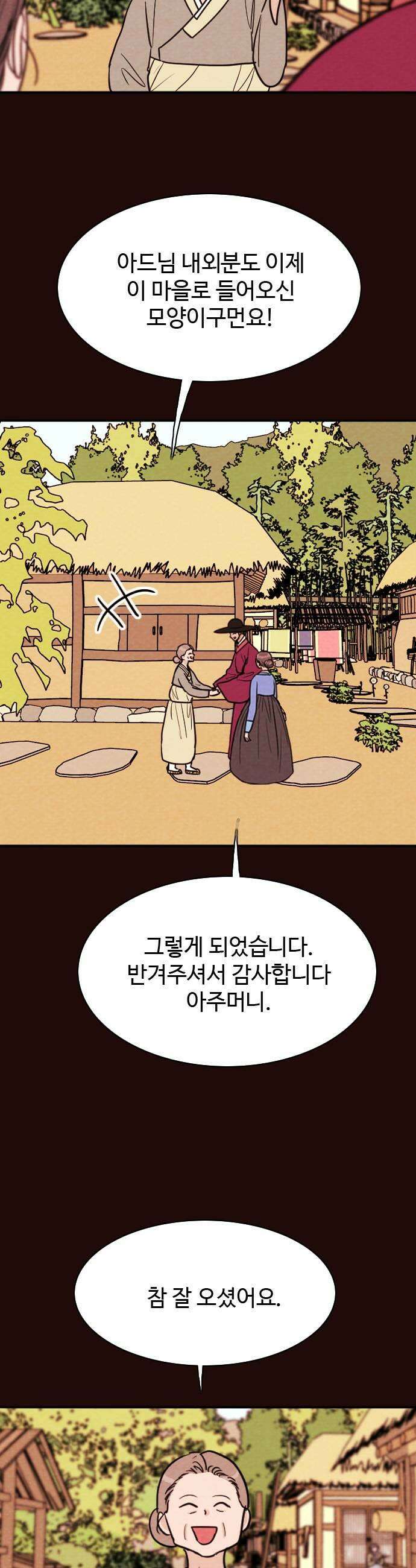 유월의 소한 183화 7