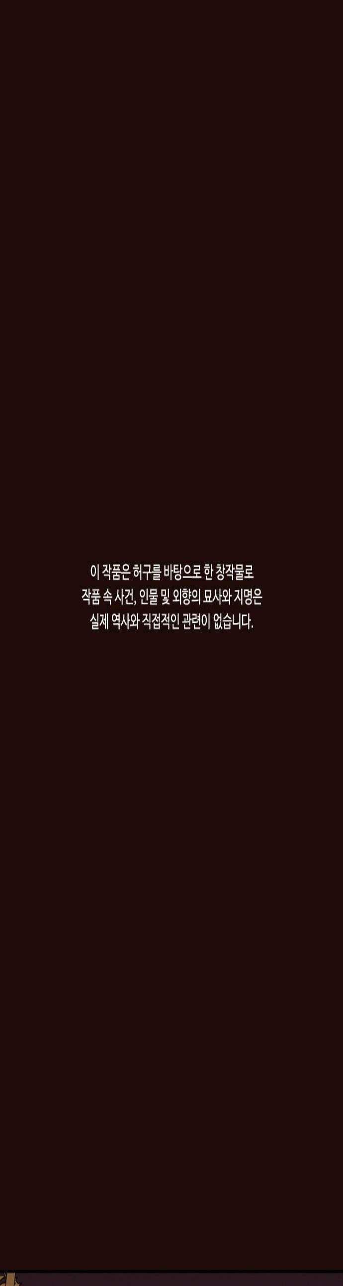 유월의 소한 193화 1