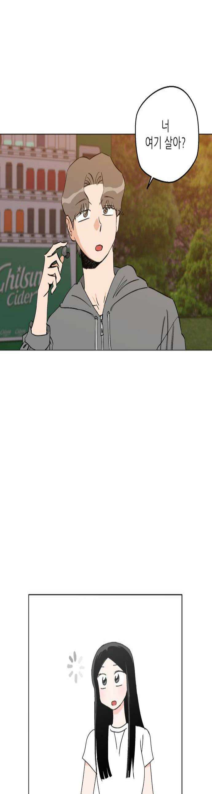풀 보이 34화  그 능글맞은 애 1