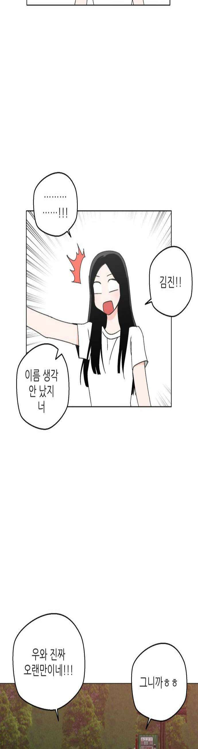 풀 보이 34화  그 능글맞은 애 2