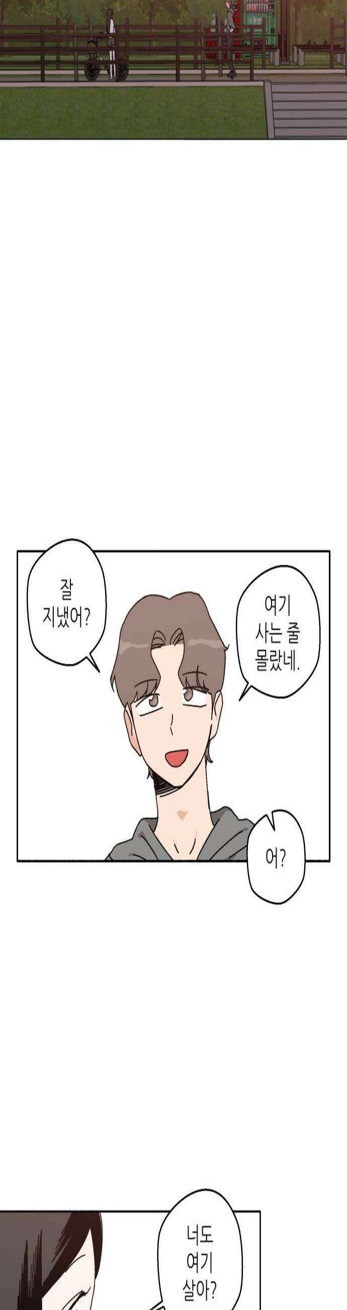 풀 보이 34화  그 능글맞은 애 3