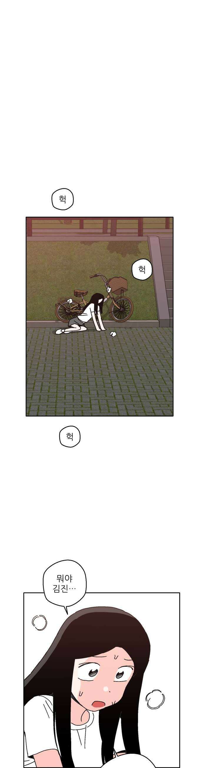 풀 보이 34화  그 능글맞은 애 23