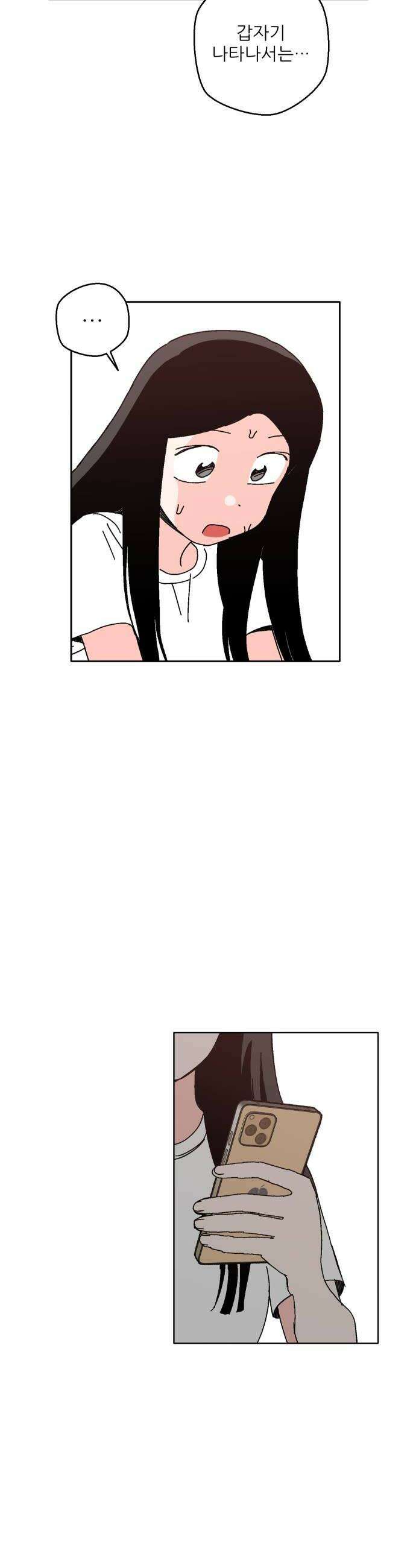 풀 보이 34화  그 능글맞은 애 24