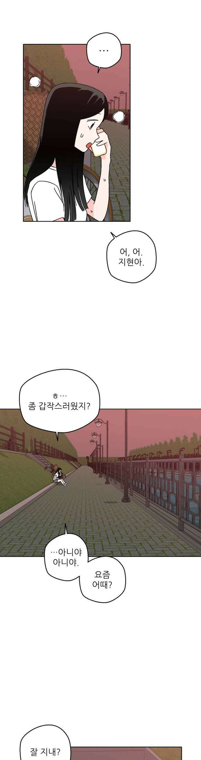 풀 보이 34화  그 능글맞은 애 25