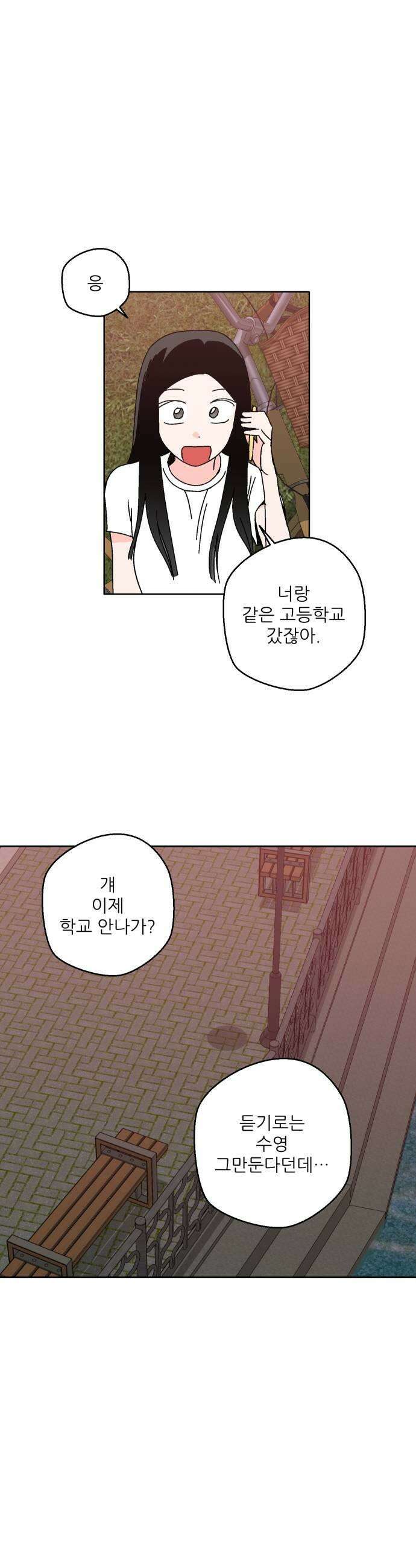 풀 보이 34화  그 능글맞은 애 27