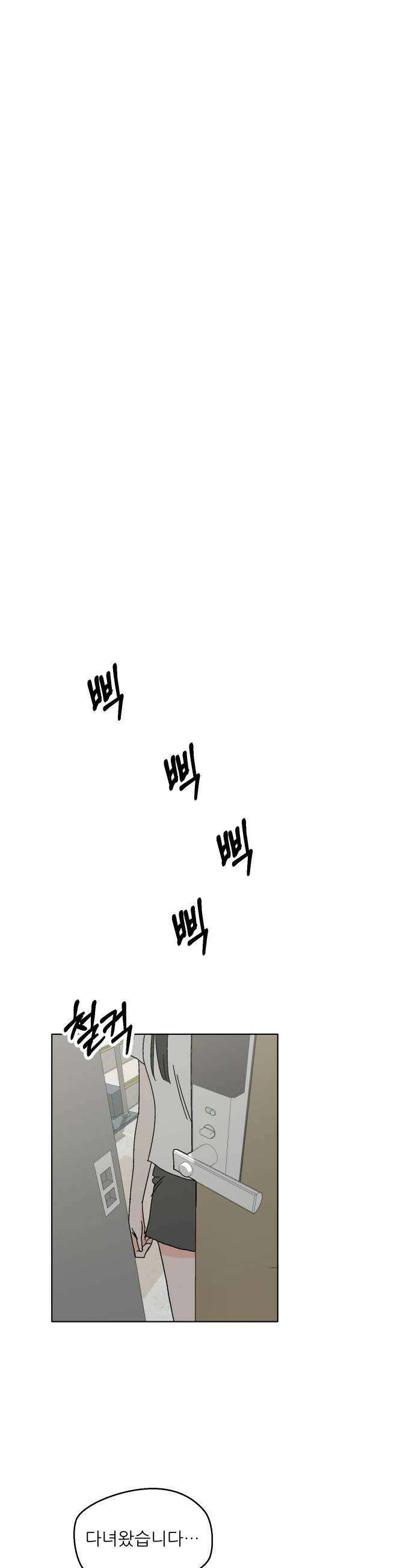 풀 보이 34화  그 능글맞은 애 34