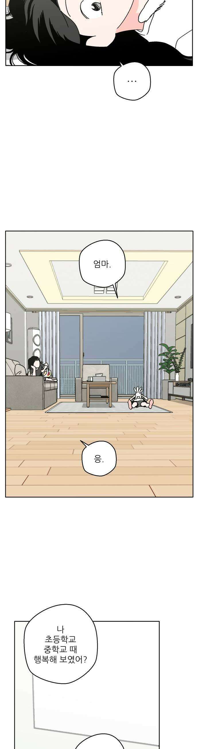 풀 보이 34화  그 능글맞은 애 41
