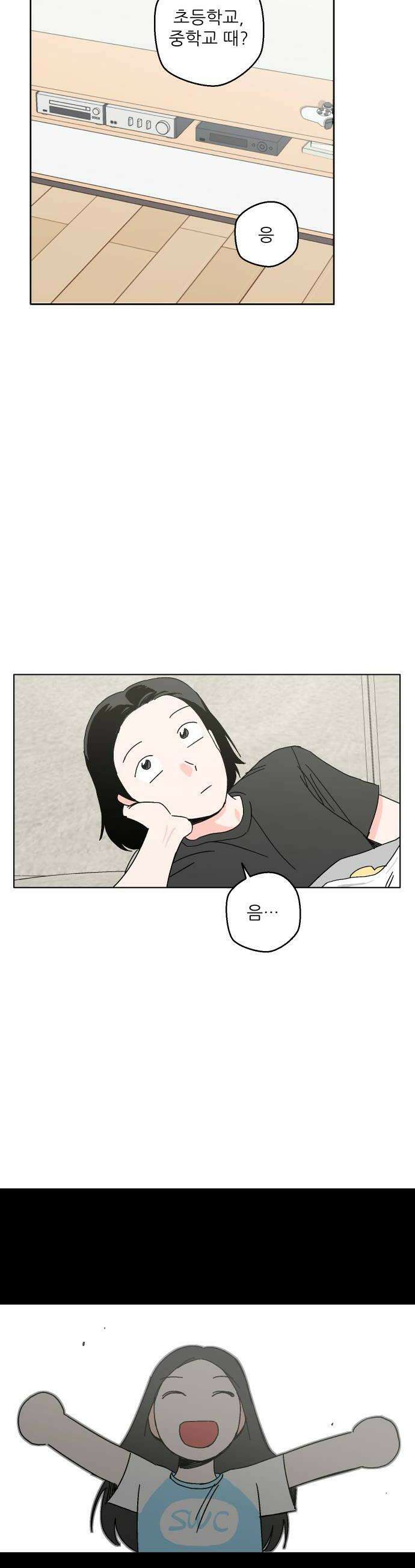 풀 보이 34화  그 능글맞은 애 42