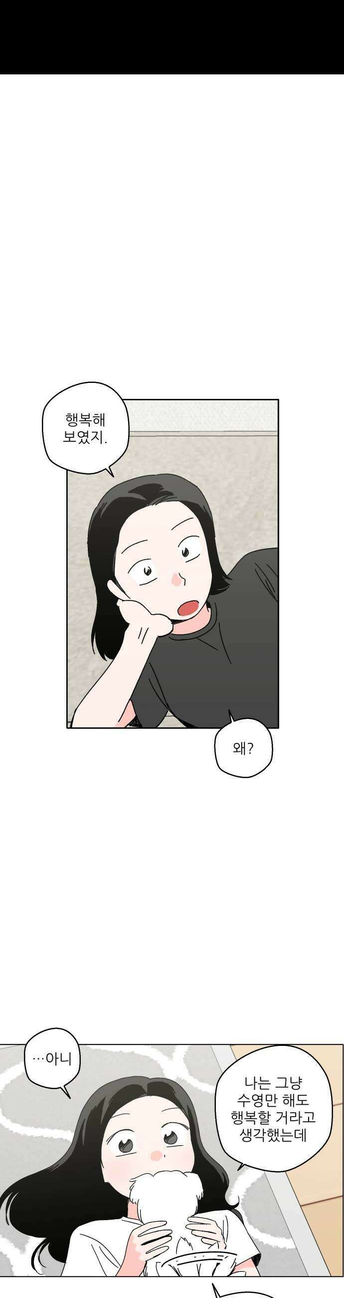 풀 보이 34화  그 능글맞은 애 43