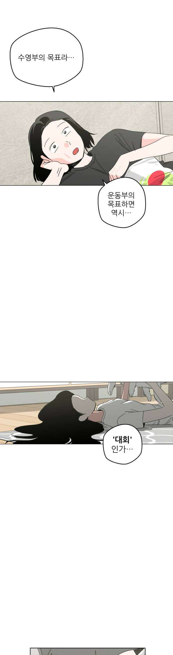 풀 보이 34화  그 능글맞은 애 45
