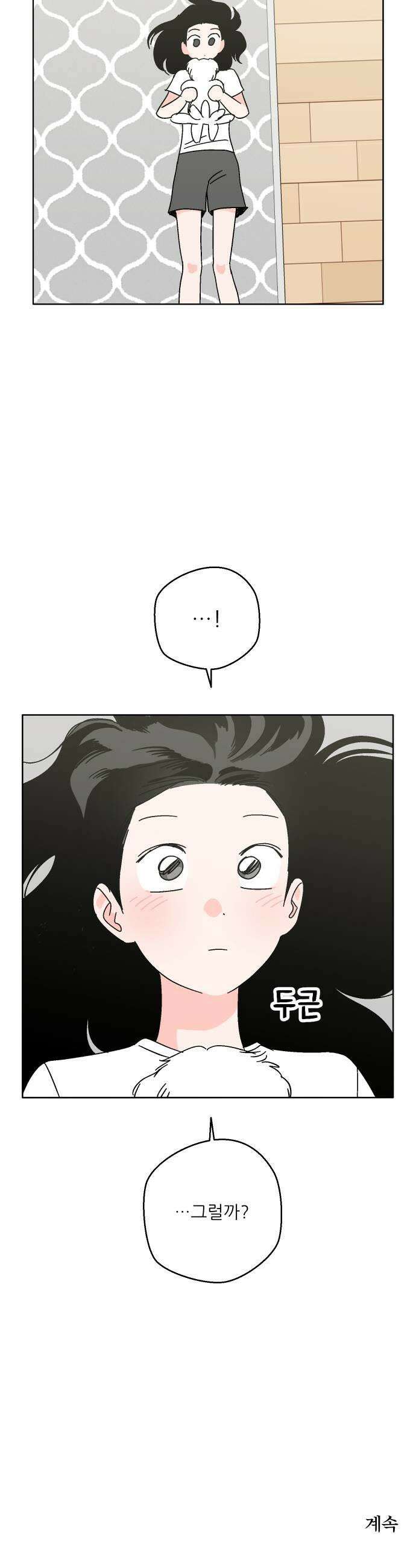 풀 보이 34화  그 능글맞은 애 47