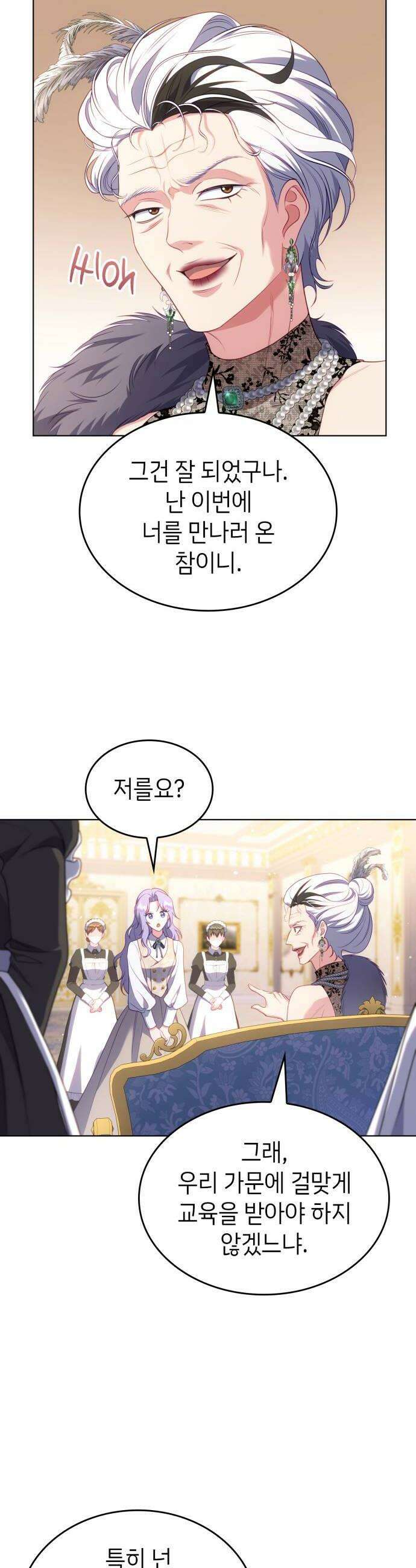 특급 계약 결혼의 말로 28화 10