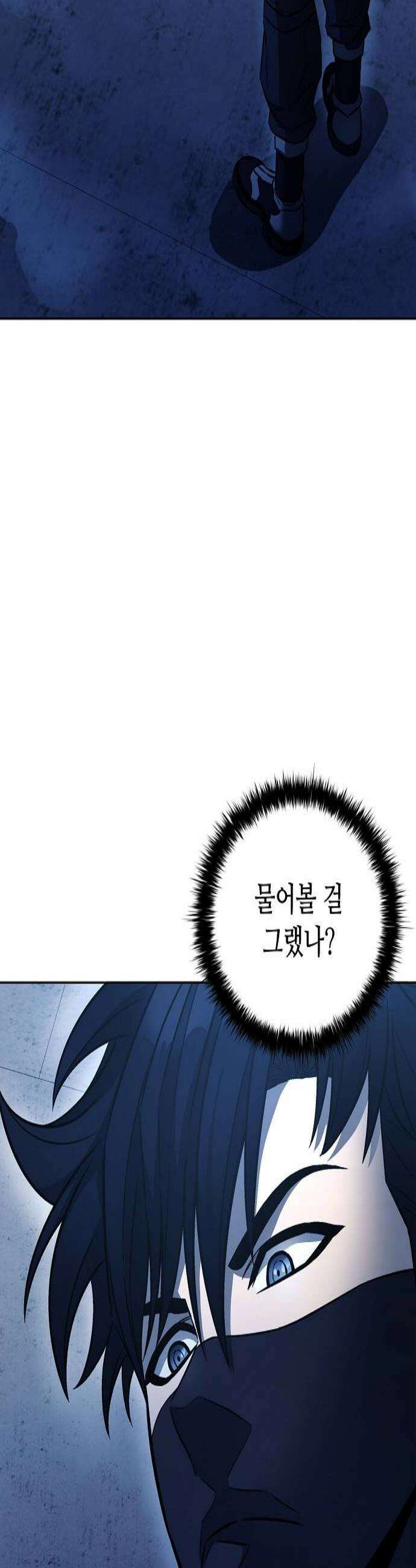 전직용병의 검사생활 45화 2