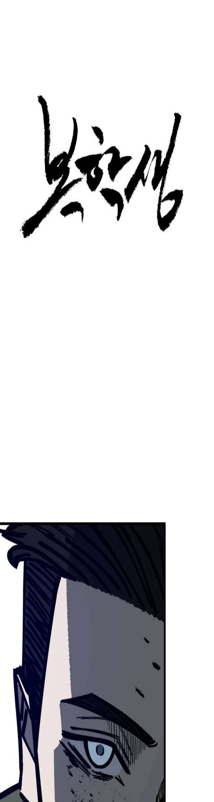 복학생 [네이버] 33화 1