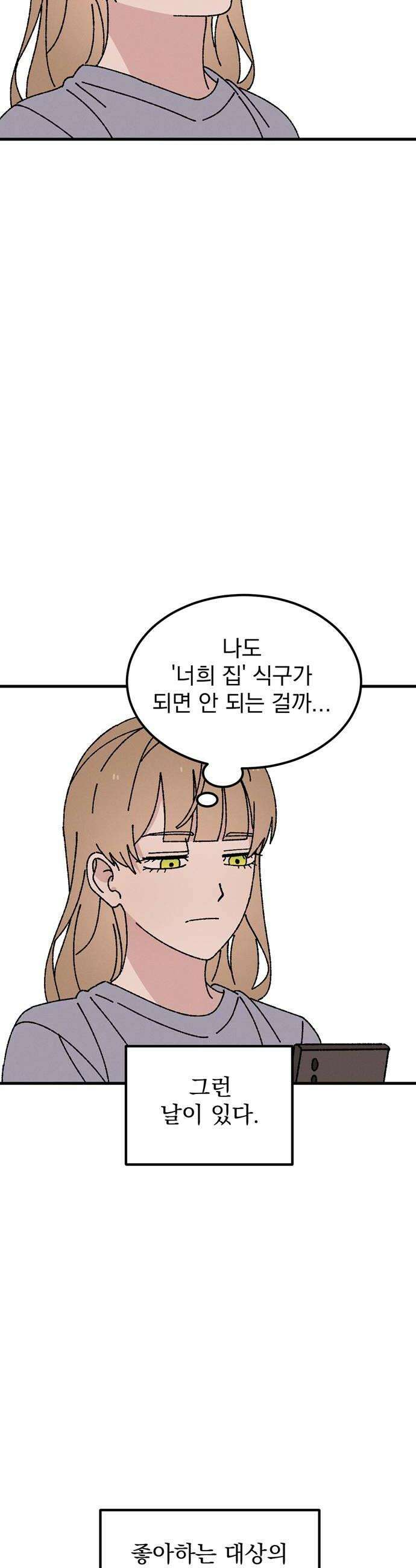 티라노 노경수 47크아앙 8