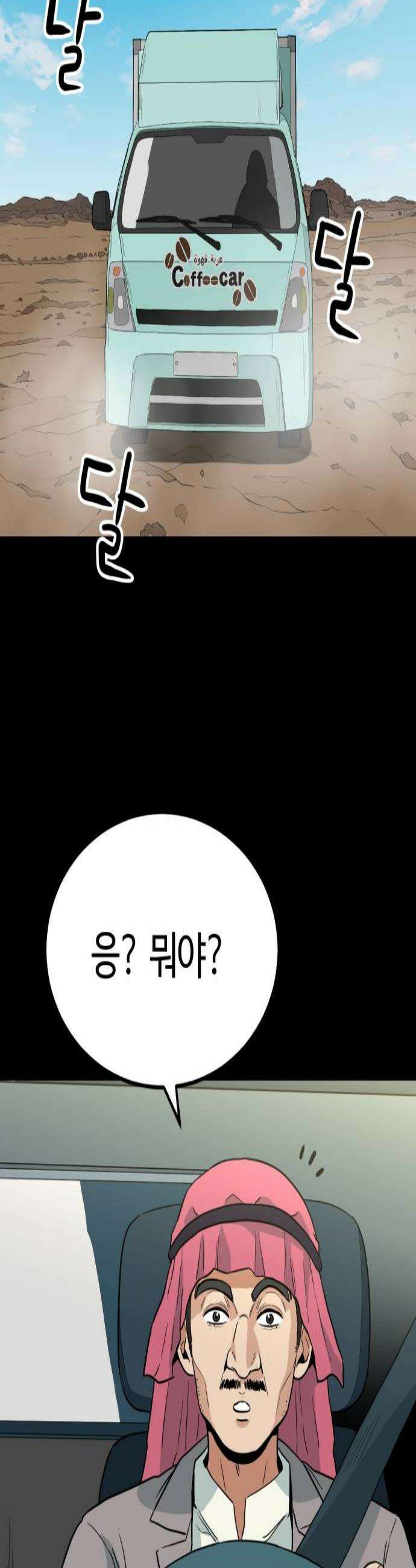 최강 매니저 20화 2