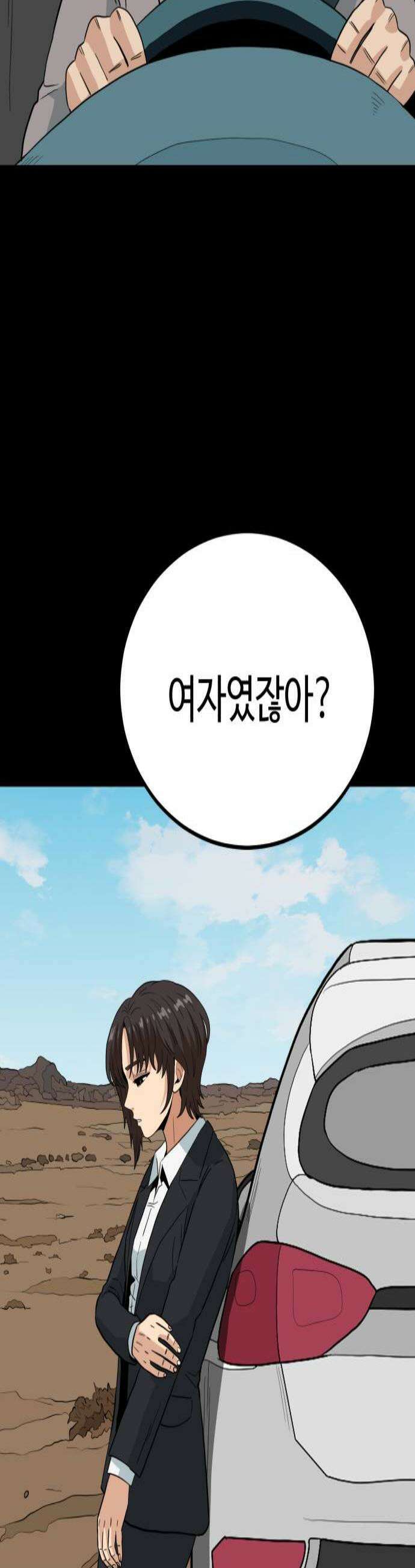 최강 매니저 20화 3