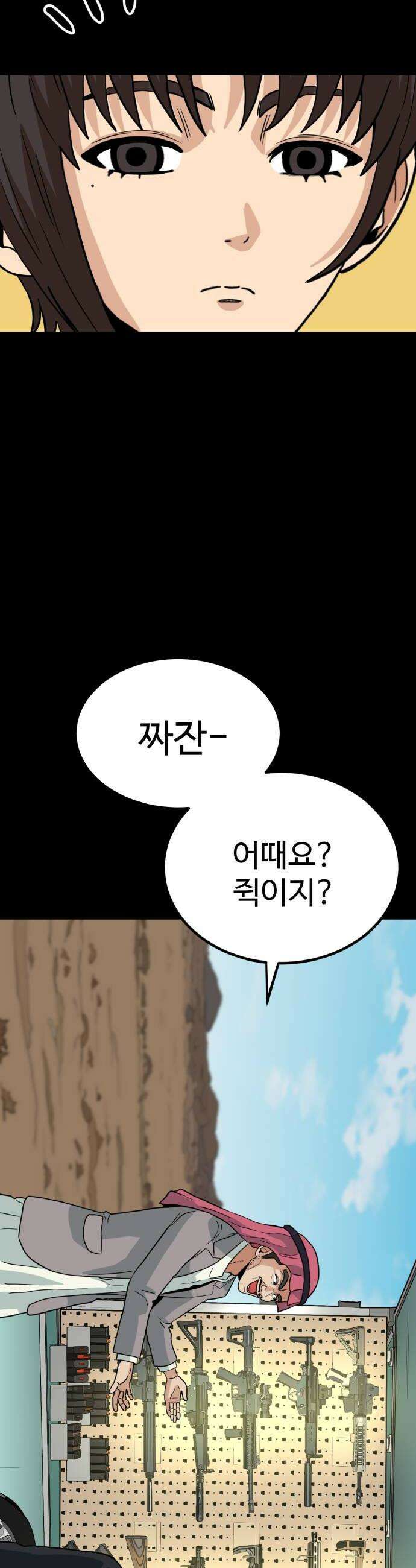최강 매니저 20화 12
