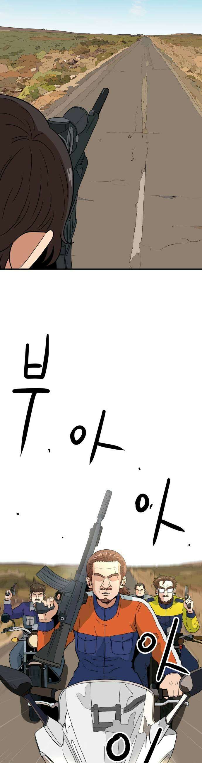 최강 매니저 20화 51