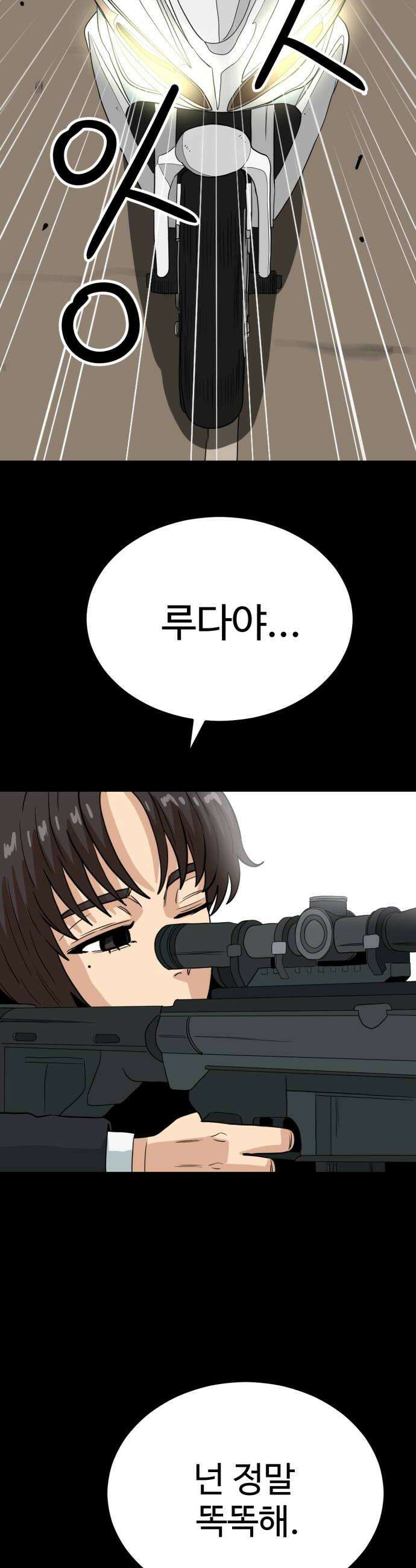 최강 매니저 20화 52