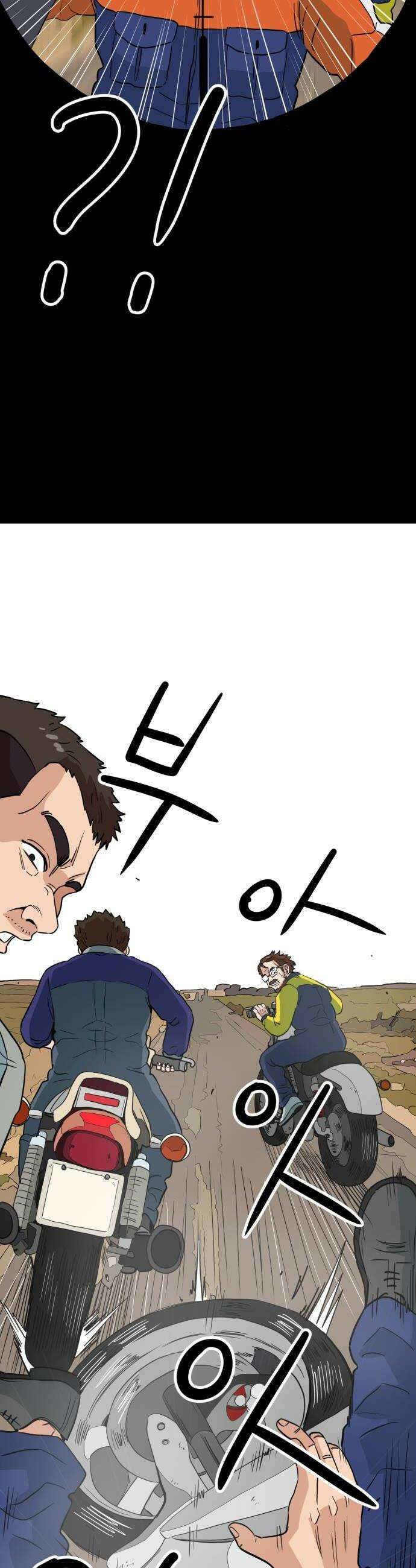 최강 매니저 20화 54