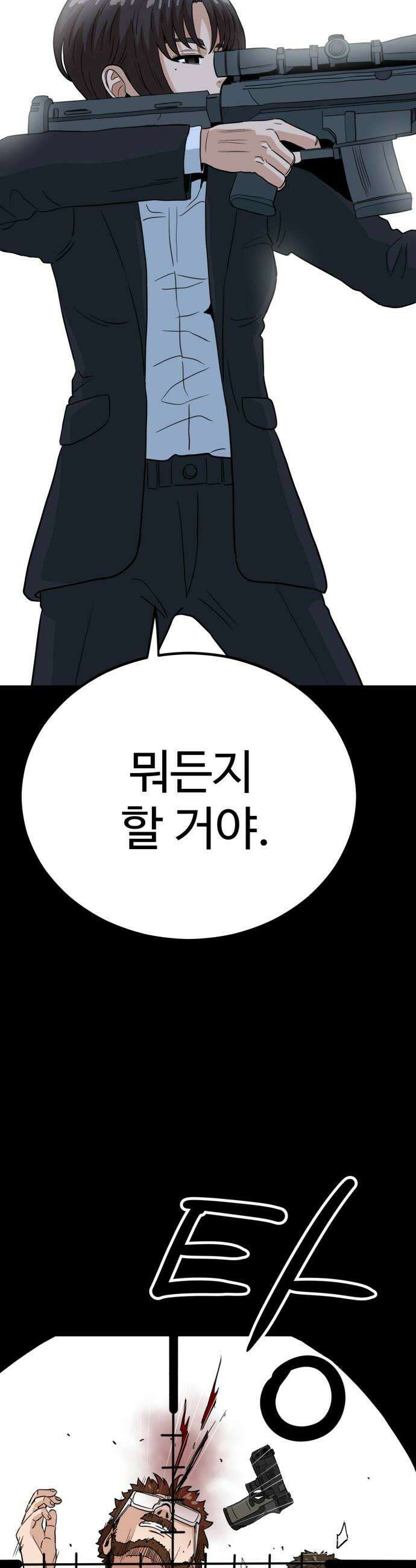 최강 매니저 20화 56
