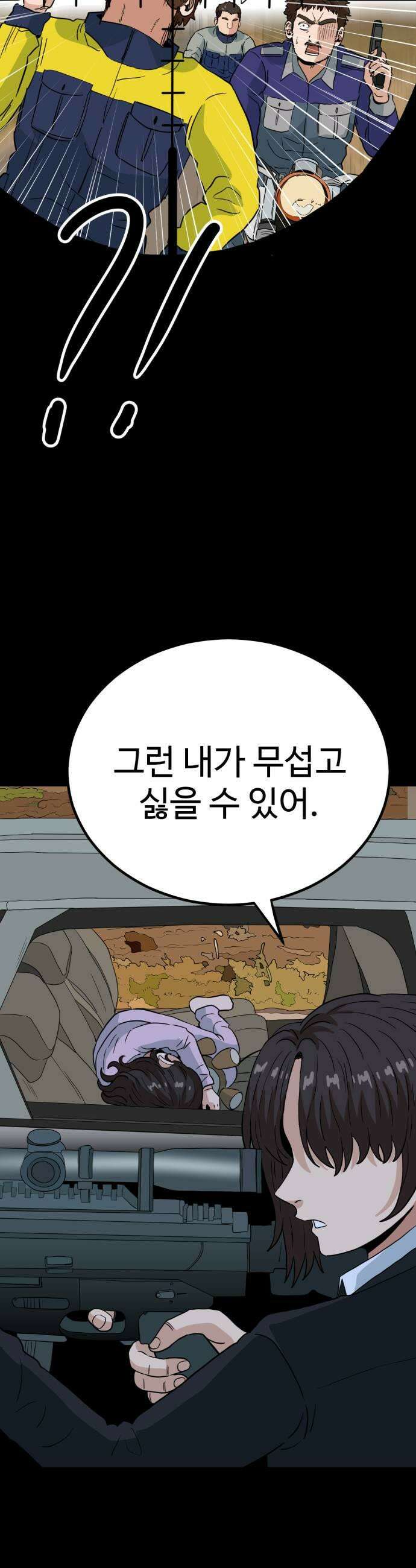 최강 매니저 20화 57